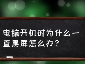 如何关闭监控摄像头灯的持续亮起（简单措施帮您保护隐私安全）