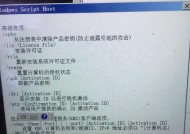 Windows10激活密钥获取方法及注意事项（教你轻松获取Windows10激活密钥）