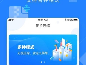 免费电脑压缩软件app推荐（方便实用的压缩工具）