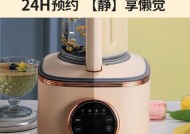 破壁机声音小是质量问题吗？如何有效降低噪音？