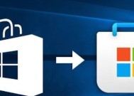 发现Windows应用商店的便利与乐趣（探索微软内置商店的无限可能性）