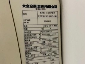 大金空调L5常见故障及维修方法（解决大金空调L5故障）