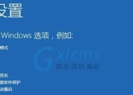 新手重装win10系统的完全指南（一步步教你如何重新安装和配置win10系统）