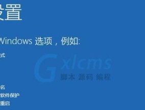 新手重装win10系统的完全指南（一步步教你如何重新安装和配置win10系统）