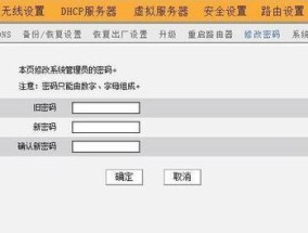 保护网络安全，设置强密码成为重要任务（路由器管理员密码的重要性与设置要点）