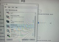 电脑麦克风无声音是什么原因？如何快速解决麦克风无声问题？