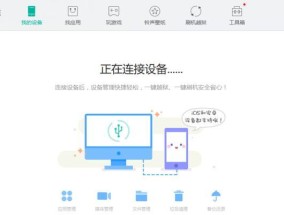 如何恢复以iPhone降级的资料（有效方法帮您找回降级后丢失的数据）