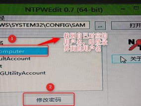 Win7强制解除电脑开机密码的方法（简单操作轻松解除Win7电脑开机密码）