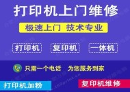 打印机复印机维修故障代码解析（掌握故障代码）