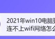 电脑无法连接WiFi的常见原因及解决方法（为什么电脑无法连接WiFi）