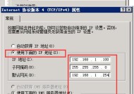 Windows10IP地址设置指南（一步步教你在Windows10中设置IP地址）