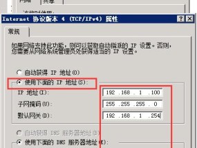 Windows10IP地址设置指南（一步步教你在Windows10中设置IP地址）