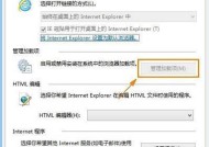 如何将IE浏览器设置为主浏览器（简单实用的方法帮您将IE浏览器设置为默认浏览器）