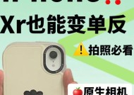 掌握iPhoneXR的手势操作指南（轻松享受全新的手机操作体验）