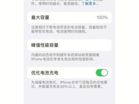 如何彻底删除iPhone的健康资料（教你轻松清除iPhone中的健康数据）