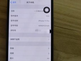 如何鉴别真假iPhone（通过一系列步骤轻松辨别真伪）