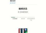 iPhone13屏幕卡死黑屏的处理方法（解决iPhone13屏幕卡死黑屏问题的有效方法）