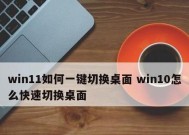 Win11壁纸自动更换（解决Win11壁纸自动更换问题）