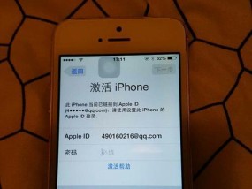 如何在iPhone上为软件单独设置密码（保护隐私）