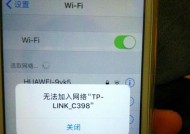 利用iPhone查看已连接WiFi密码的方法（方便快捷地获取已连接WiFi密码）