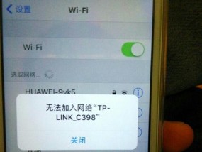 利用iPhone查看已连接WiFi密码的方法（方便快捷地获取已连接WiFi密码）