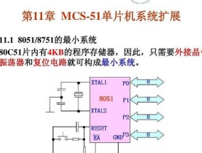 从零开始，学会画出单片机最小系统图（用及其功能）