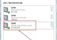 Win7电脑声音有小红叉的修复方法（解决Win7电脑声音出现小红叉的简易教程）