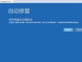 Win10开机进入安全模式的方法（了解如何轻松进入Win10安全模式）