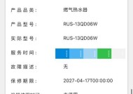 林内热水器故障12的解决方法（如何解决林内热水器故障12）