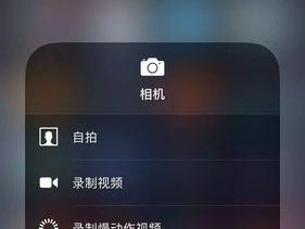 解决iPhone手电筒按键灰了的技巧（苹果iPhone手电筒按键灰了的处理方法及注意事项）