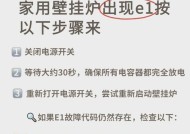 依玛壁挂炉显示EP故障排除指南（EP故障原因）