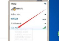 笔记本连接WiFi网络不稳定的原因及解决方法（笔记本WiFi连接频繁中断）