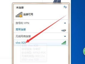 笔记本连接WiFi网络不稳定的原因及解决方法（笔记本WiFi连接频繁中断）