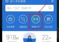 便捷实用的手机进入WiFi管理界面方法（一键连接）