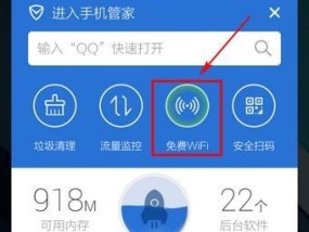 便捷实用的手机进入WiFi管理界面方法（一键连接）