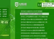 一步步教你用U盘安装Win7系统（图解安装过程）