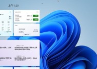 深入解读Win11的电脑配置全部数据（探索Win11中关键的系统配置信息及其影响）