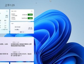 深入解读Win11的电脑配置全部数据（探索Win11中关键的系统配置信息及其影响）