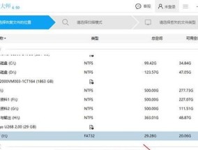 U盘RAW格式无法格式化的修复方法（解决U盘RAW格式无法格式化的有效途径）