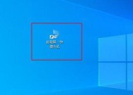 Windows10资源管理器打不开的原因及解决方法（分析Windows10资源管理器无法打开的常见问题与解决办法）