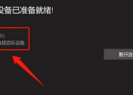 笔记本电脑耳机连接问题怎么解决？常见故障及解决方法是什么？