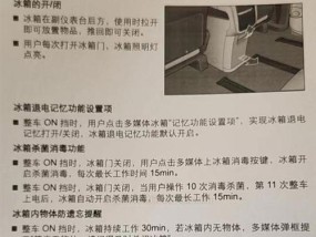 冰柜制冷效果不佳的原因及解决方法（探究冰柜制冷效果不佳的问题以及如何提升冰柜制冷效果）