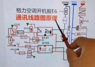 解析中央格力空调E6故障及解决方法（中央格力空调E6故障原因分析及解决方案）