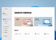 Win11标准配置要求及安装教程（轻松安装Win11）