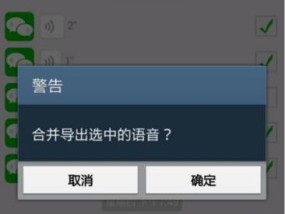 微信语音通话不显示的原因和解决方法（解决微信语音通话不显示的常见问题及技巧）