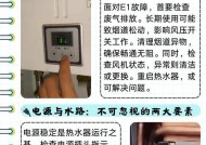 万和壁挂炉E1故障维修办法（解读E1故障代码）