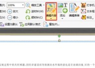 使用PDF编辑器编辑文字内容的方法和技巧（掌握PDF编辑器的基本操作）