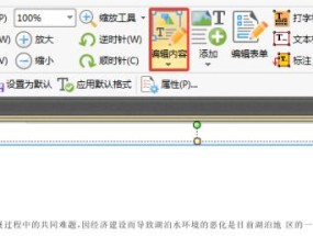 使用PDF编辑器编辑文字内容的方法和技巧（掌握PDF编辑器的基本操作）