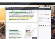 免费的PDF编辑软件——轻松实现文件修改和管理（方便快捷的编辑工具帮助您完成PDF文件的修改和组织）