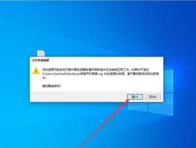 通过Win10自定义开机启动项，提升电脑开机效率（个性化启动项设置让您的Win10系统更高效）